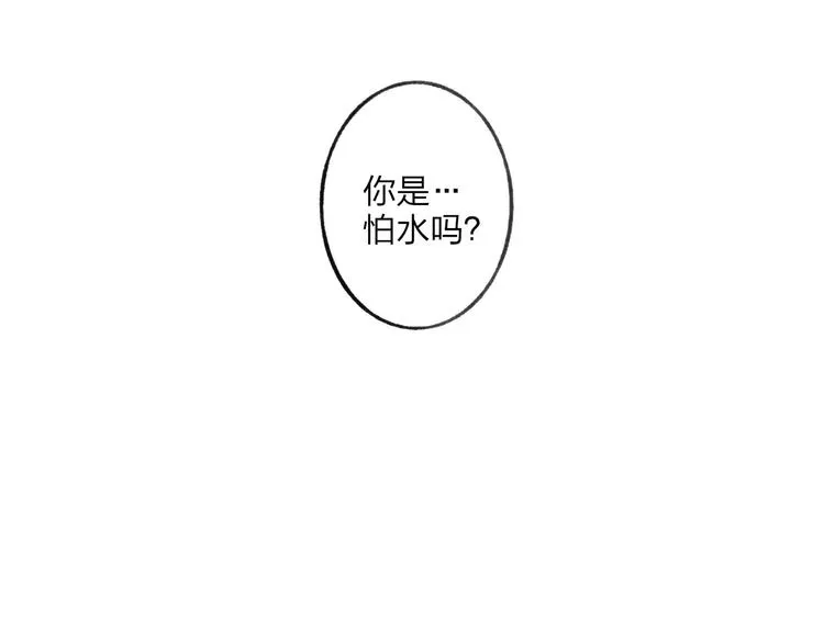 第54话 痛苦回忆 第55页