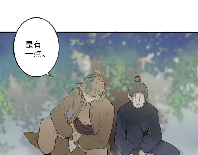 第54话 痛苦回忆 第56页