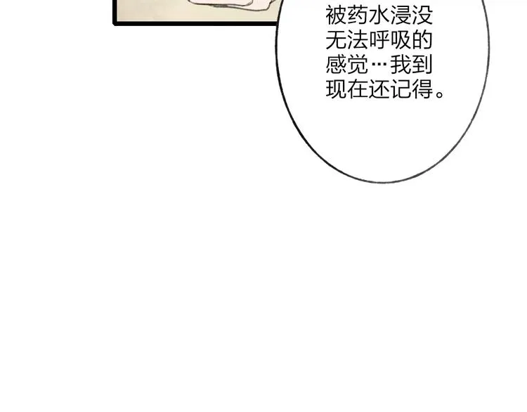 第54话 痛苦回忆 第62页