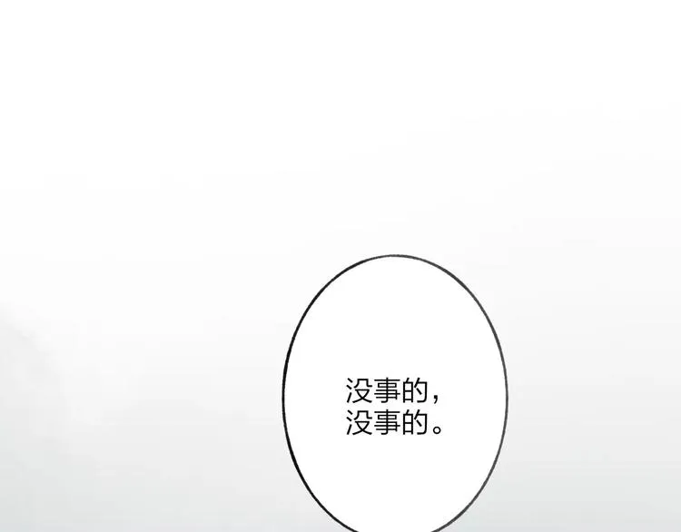 第54话 痛苦回忆 第68页