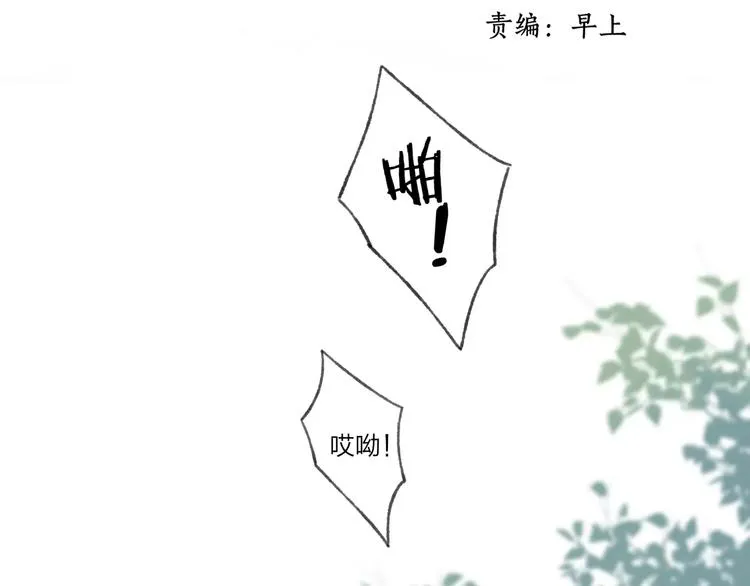 第53话 危机四伏 第2页