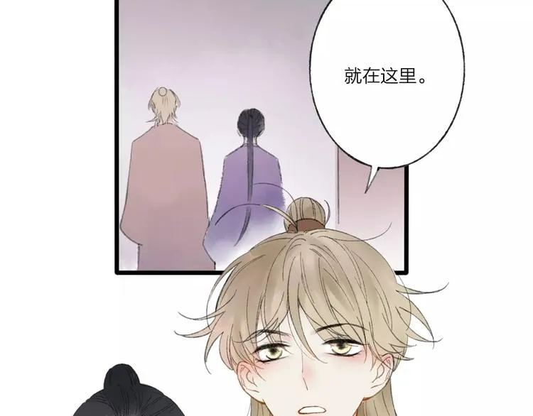 第53话 危机四伏 第7页
