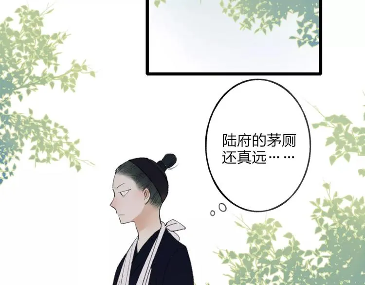 第53话 危机四伏 第34页