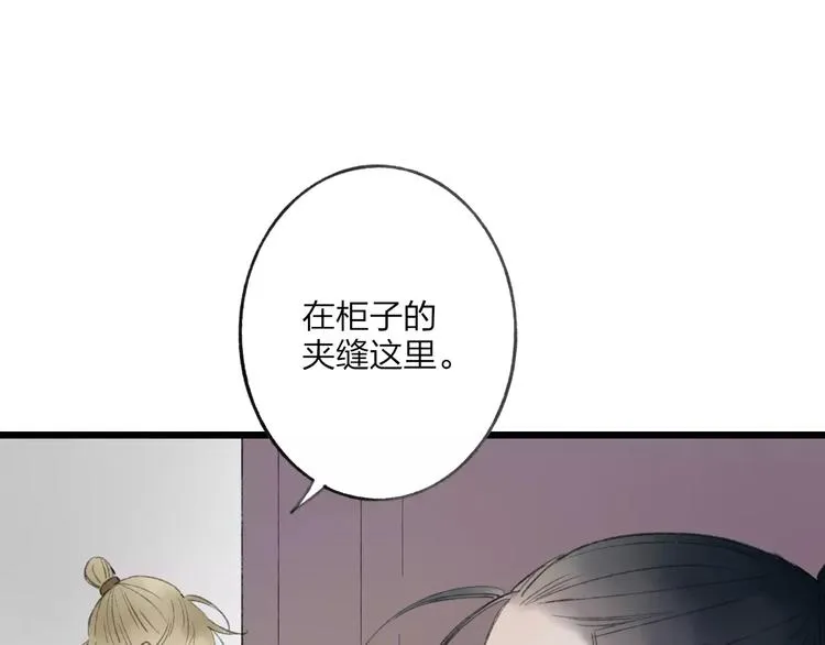 第53话 危机四伏 第39页