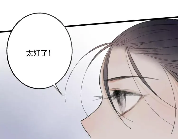 第53话 危机四伏 第42页