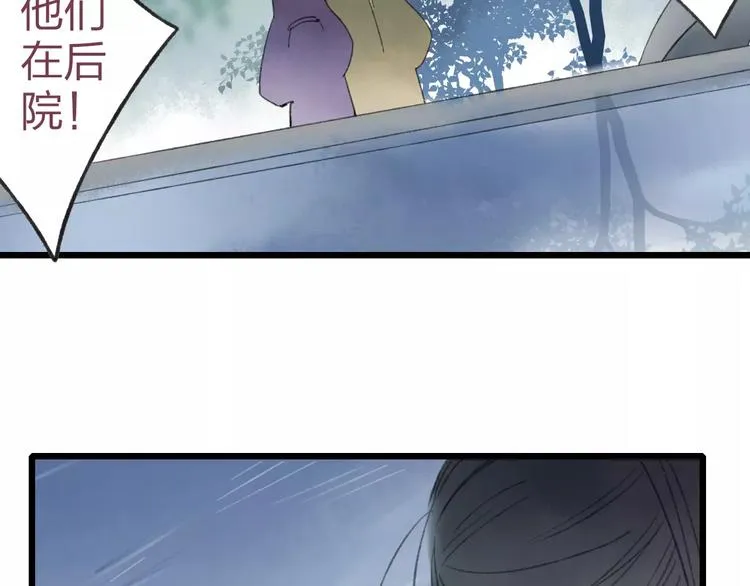 第53话 危机四伏 第66页
