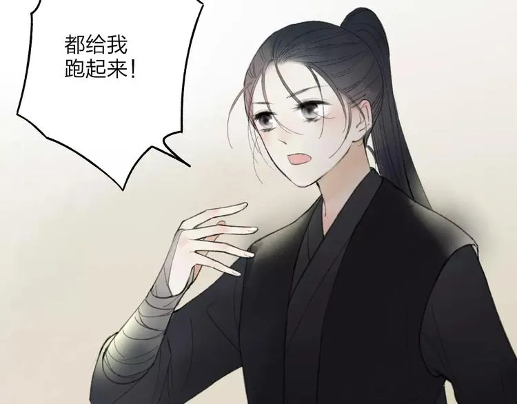 第52话 要我脱衣服干嘛！ 第2页
