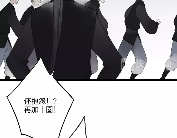 第52话 要我脱衣服干嘛！ 第4页