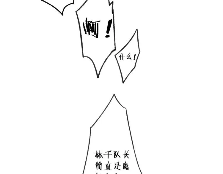 第52话 要我脱衣服干嘛！ 第5页