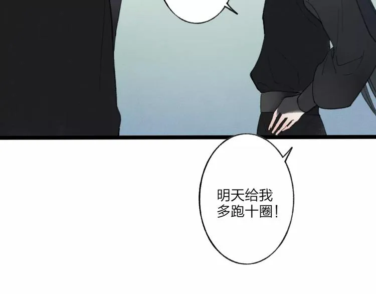 第52话 要我脱衣服干嘛！ 第13页