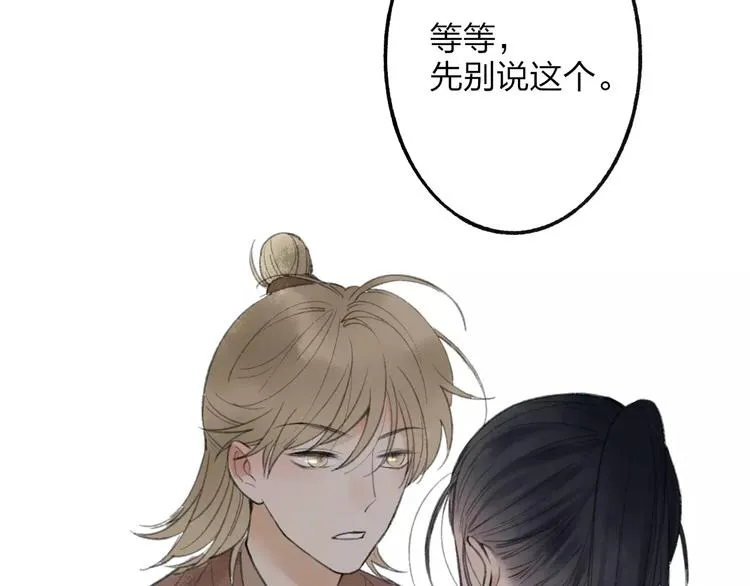 第52话 要我脱衣服干嘛！ 第52页