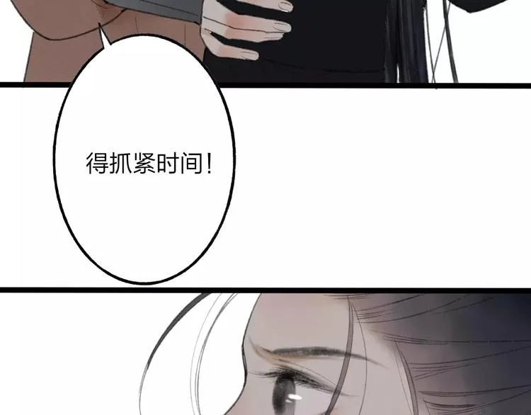 第52话 要我脱衣服干嘛！ 第54页