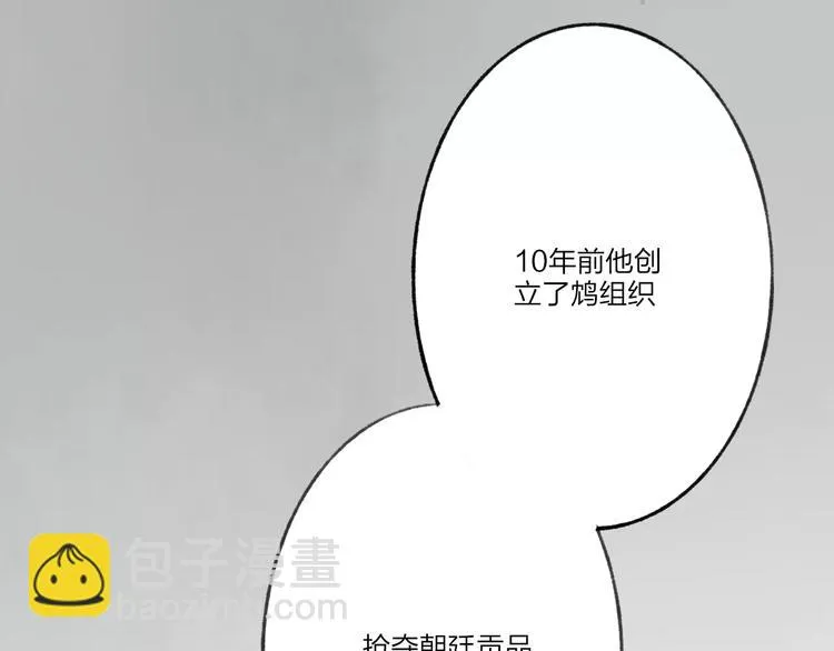 第51话 我喜欢你，你呢 第7页