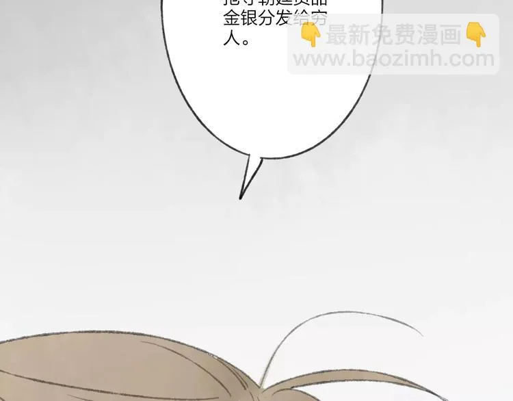 第51话 我喜欢你，你呢 第8页
