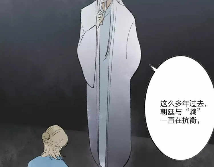 第51话 我喜欢你，你呢 第21页