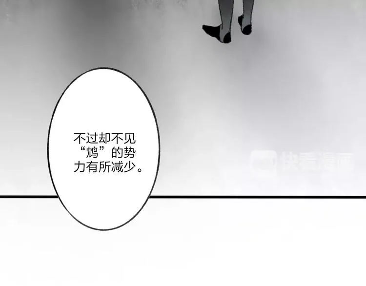 第51话 我喜欢你，你呢 第23页