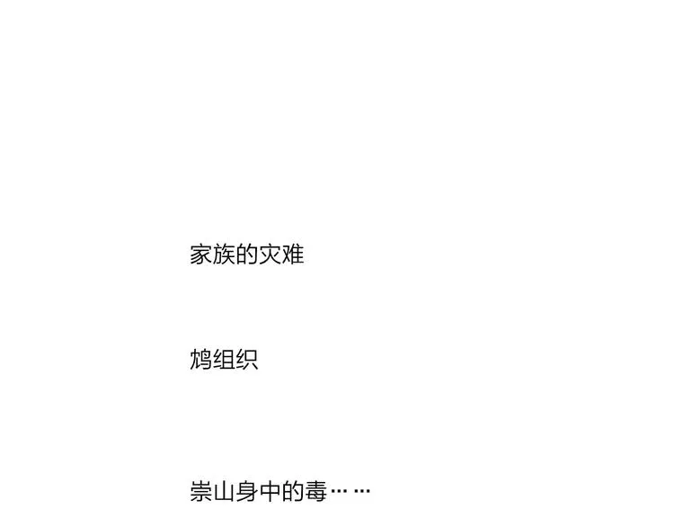 第51话 我喜欢你，你呢 第41页