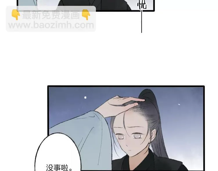 第51话 我喜欢你，你呢 第57页