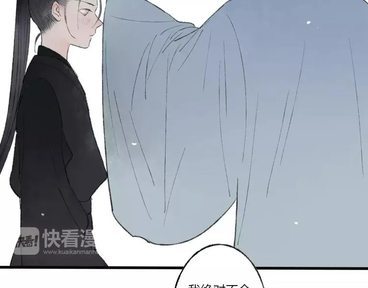 第51话 我喜欢你，你呢 第59页