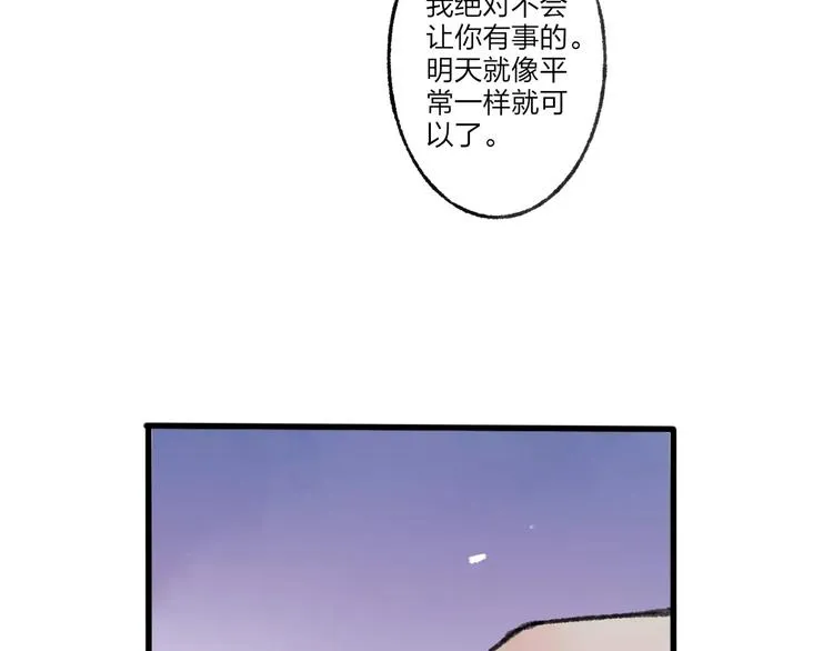 第51话 我喜欢你，你呢 第60页