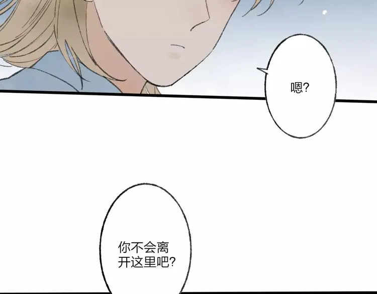 第51话 我喜欢你，你呢 第69页