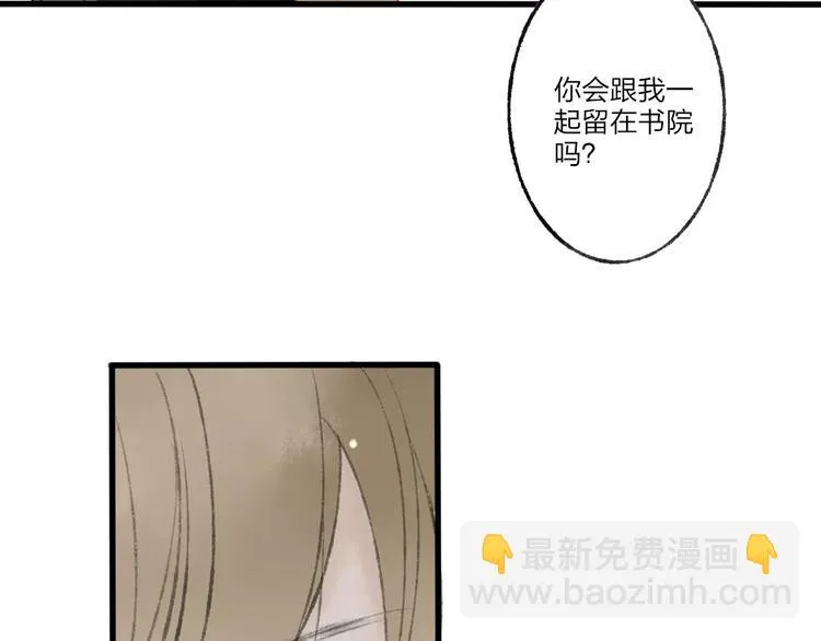 第51话 我喜欢你，你呢 第71页