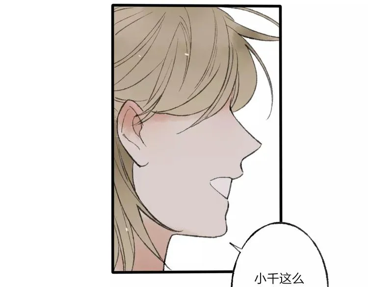 第51话 我喜欢你，你呢 第73页