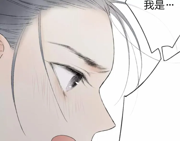 第51话 我喜欢你，你呢 第77页
