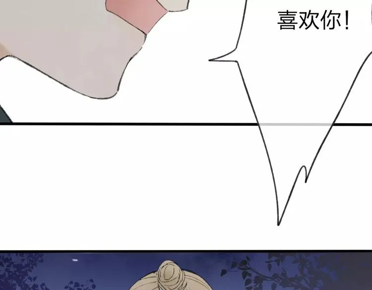 第51话 我喜欢你，你呢 第78页