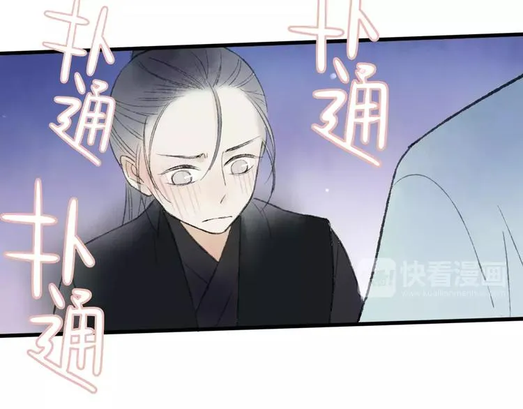 第51话 我喜欢你，你呢 第80页