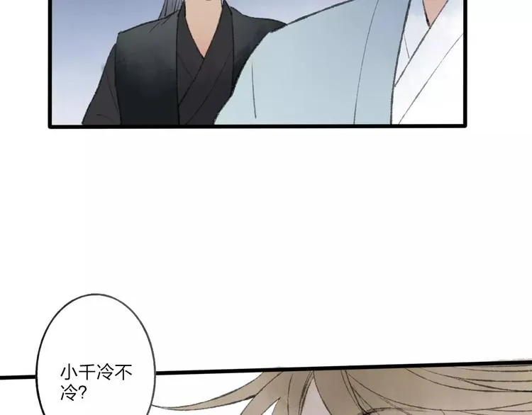第51话 我喜欢你，你呢 第87页