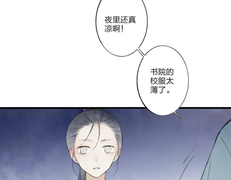 第51话 我喜欢你，你呢 第89页