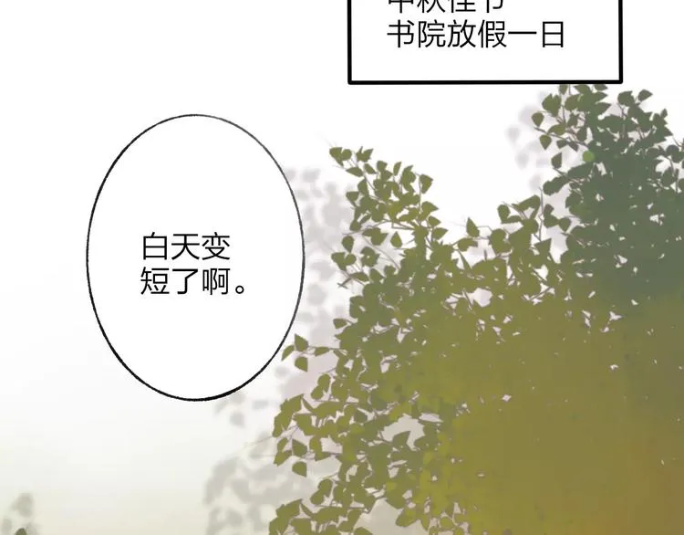 番外 感受你的温柔 第3页
