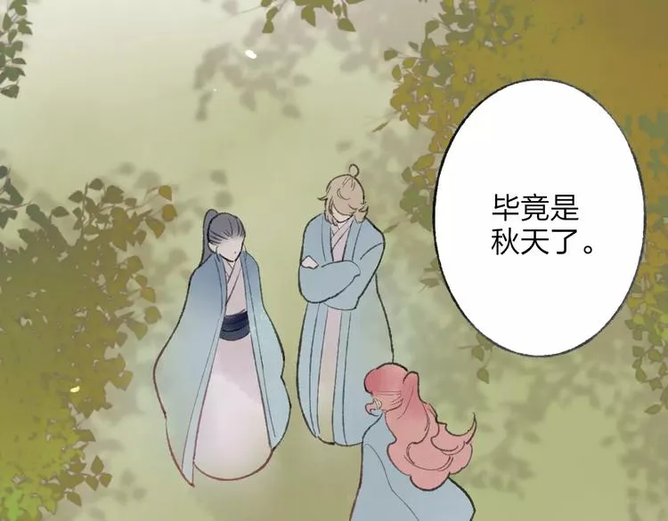 番外 感受你的温柔 第4页