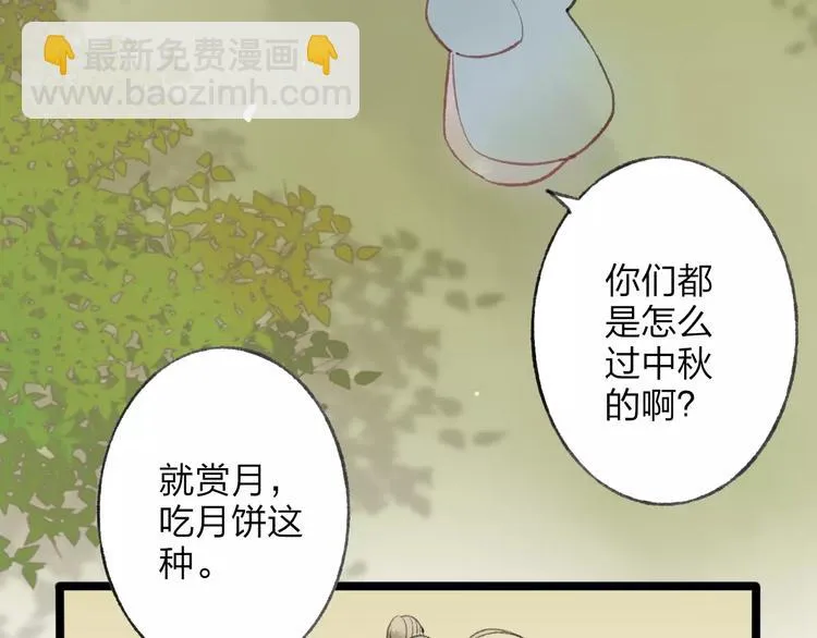 番外 感受你的温柔 第5页