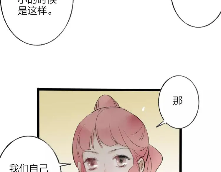 番外 感受你的温柔 第7页