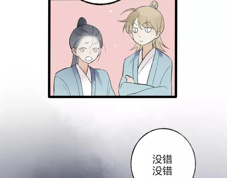 番外 感受你的温柔 第9页
