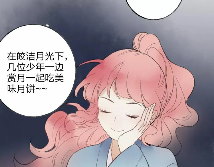 番外 感受你的温柔 第10页
