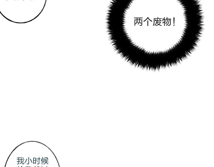 番外 感受你的温柔 第14页