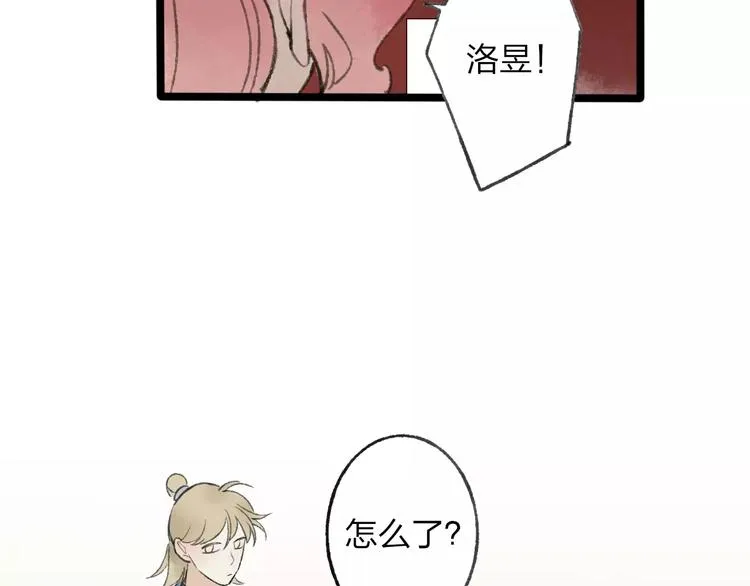 番外 感受你的温柔 第18页
