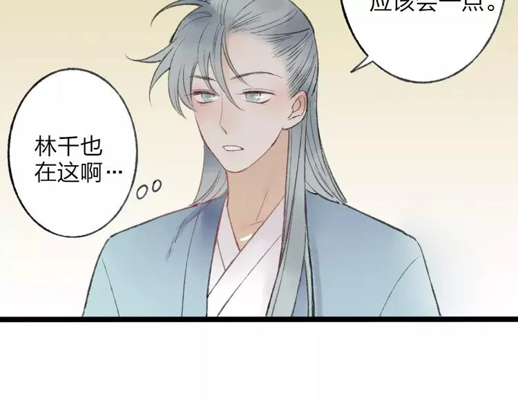 番外 感受你的温柔 第21页