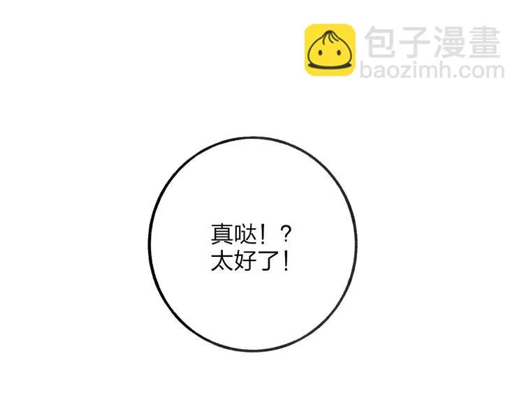 番外 感受你的温柔 第22页
