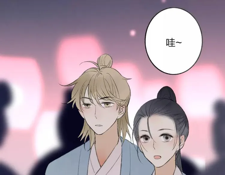 番外 感受你的温柔 第27页