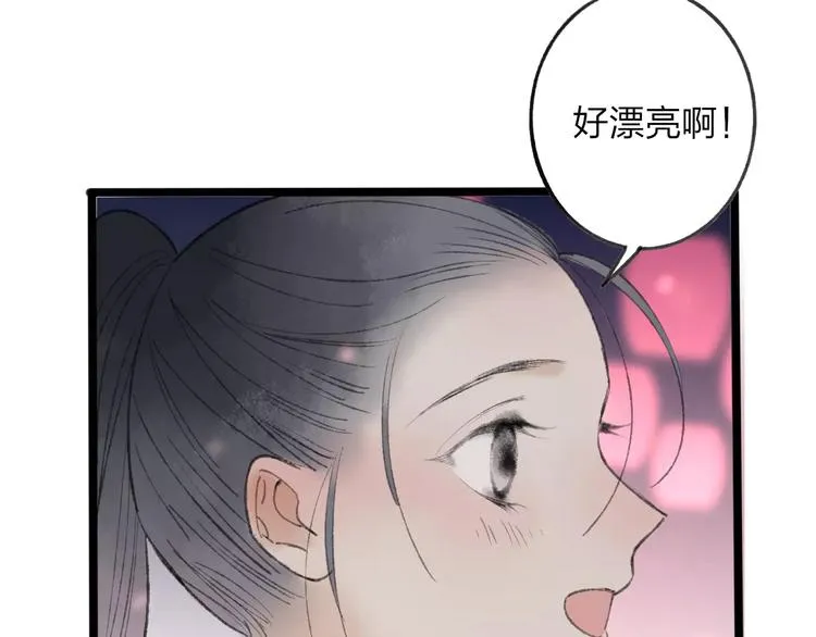 番外 感受你的温柔 第29页