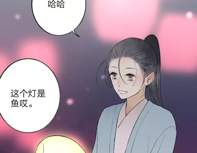番外 感受你的温柔 第32页