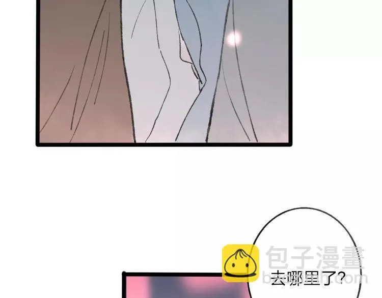 番外 感受你的温柔 第38页