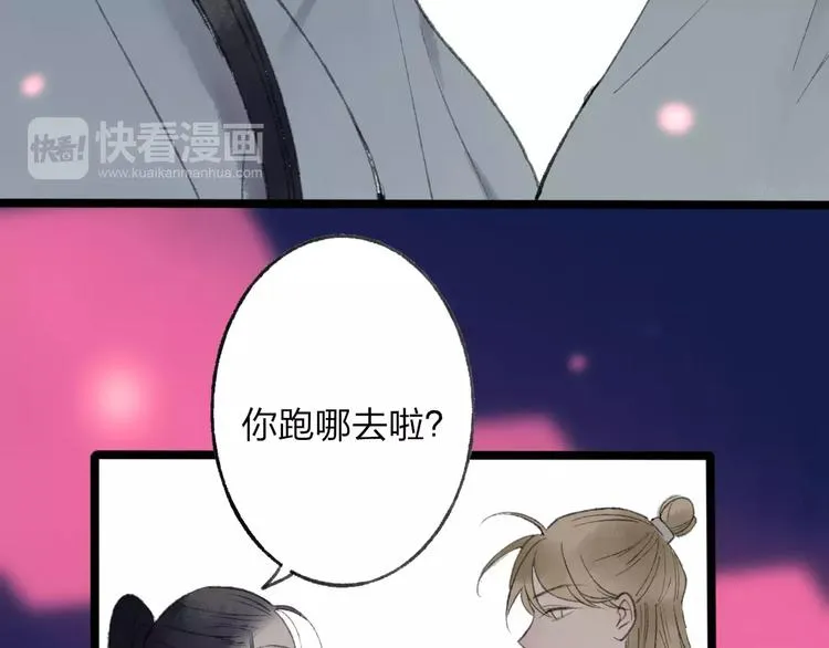 番外 感受你的温柔 第45页