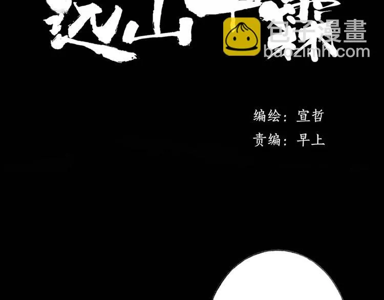 第50话 为何让我和娘亲陷入危险之中 第2页