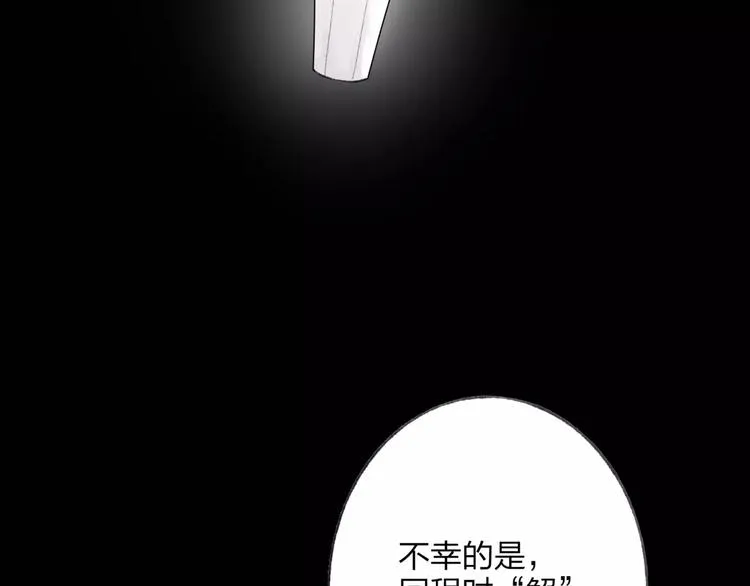 第50话 为何让我和娘亲陷入危险之中 第4页