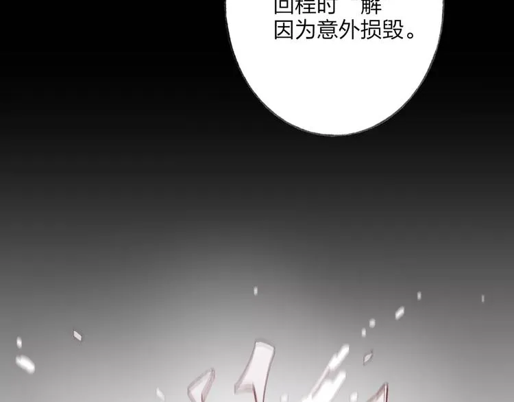 第50话 为何让我和娘亲陷入危险之中 第5页